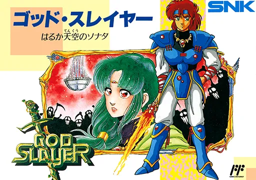 God Slayer - Haruka Tenkuu no Sonata (Japan)
